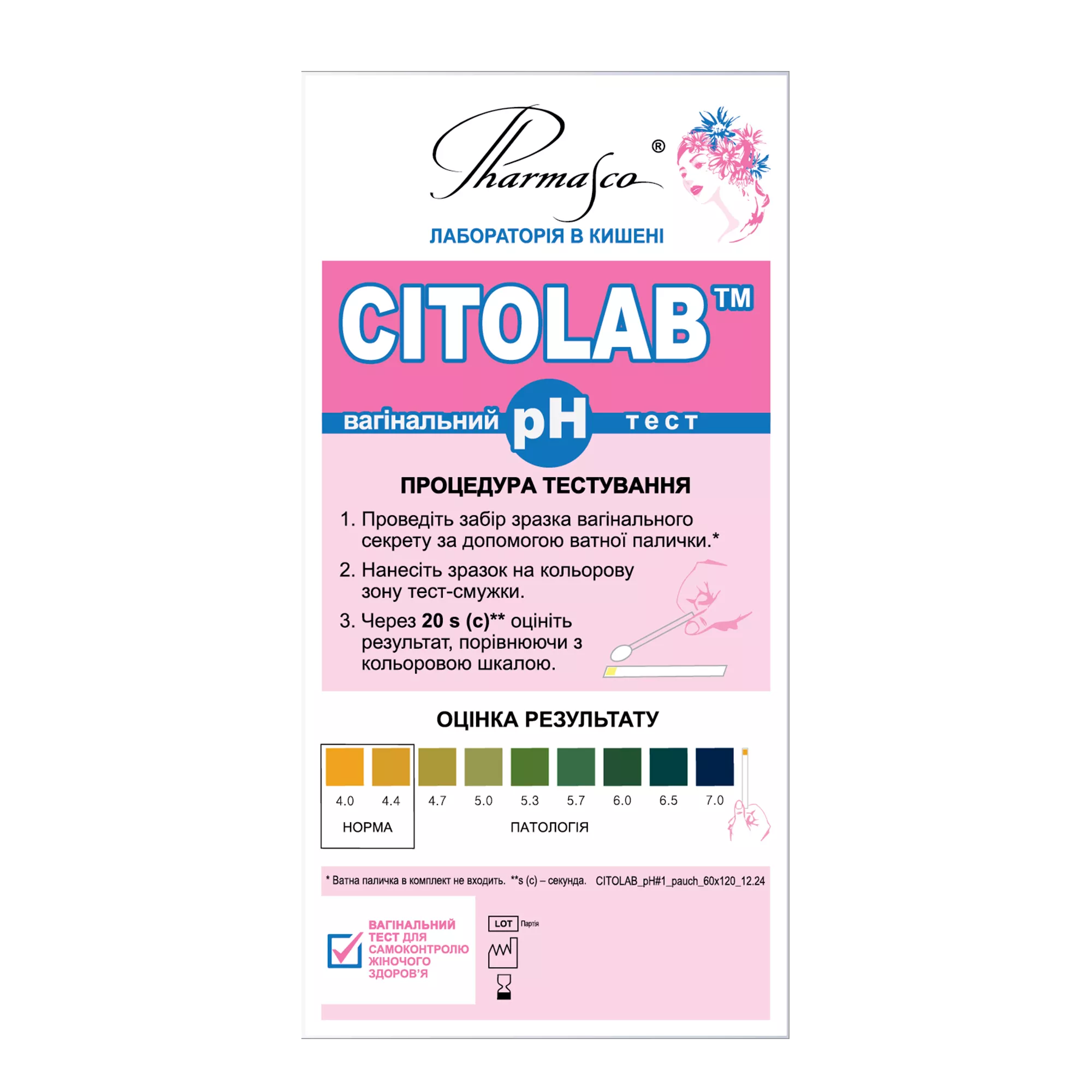 Вагинальный pH тест CITOLAB™ pH №1 (pH влагалищных выделений) slide #2