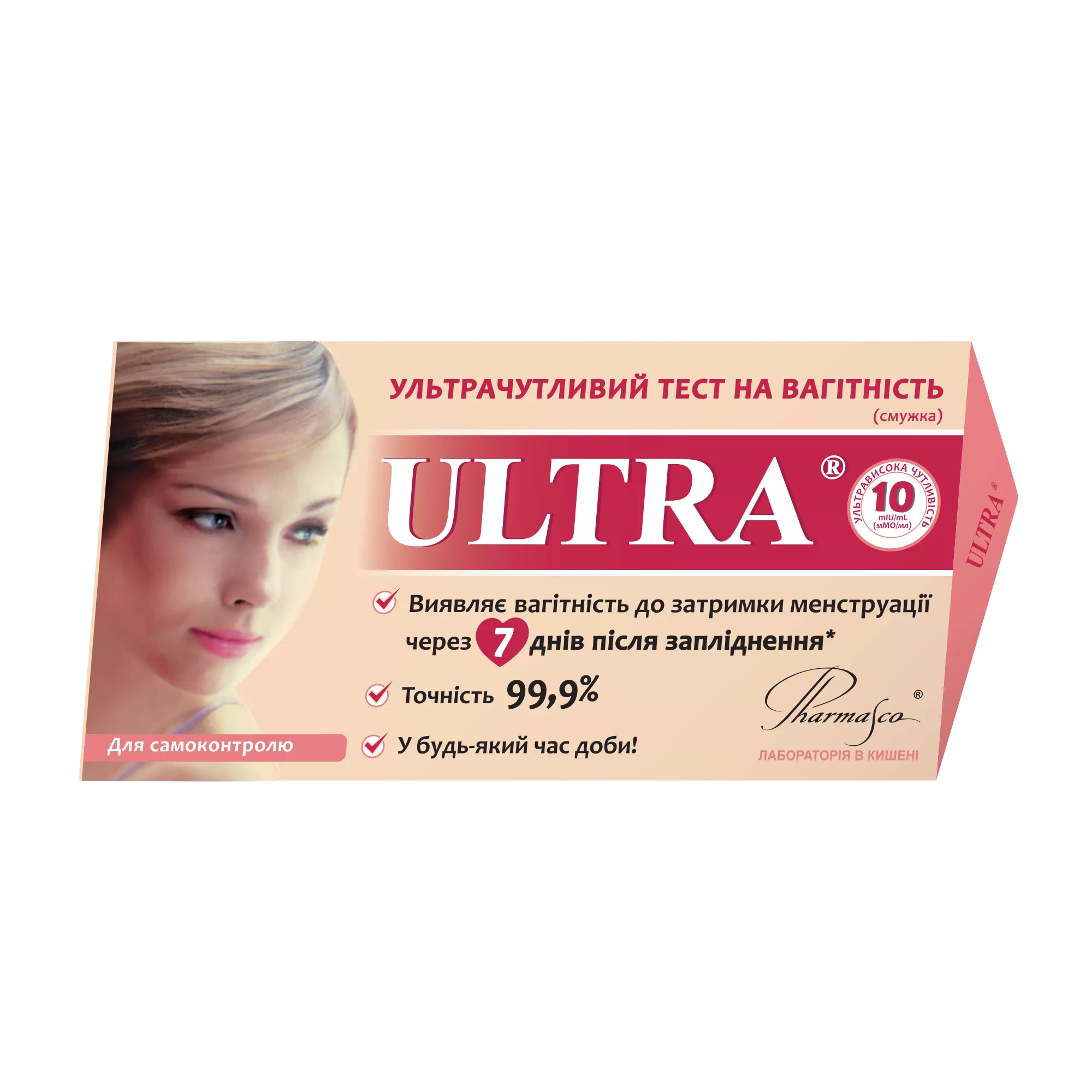 УЛЬТРАЧУВСТВИТЕЛЬНЫЙ тест на беременность ULTRA® slide #3