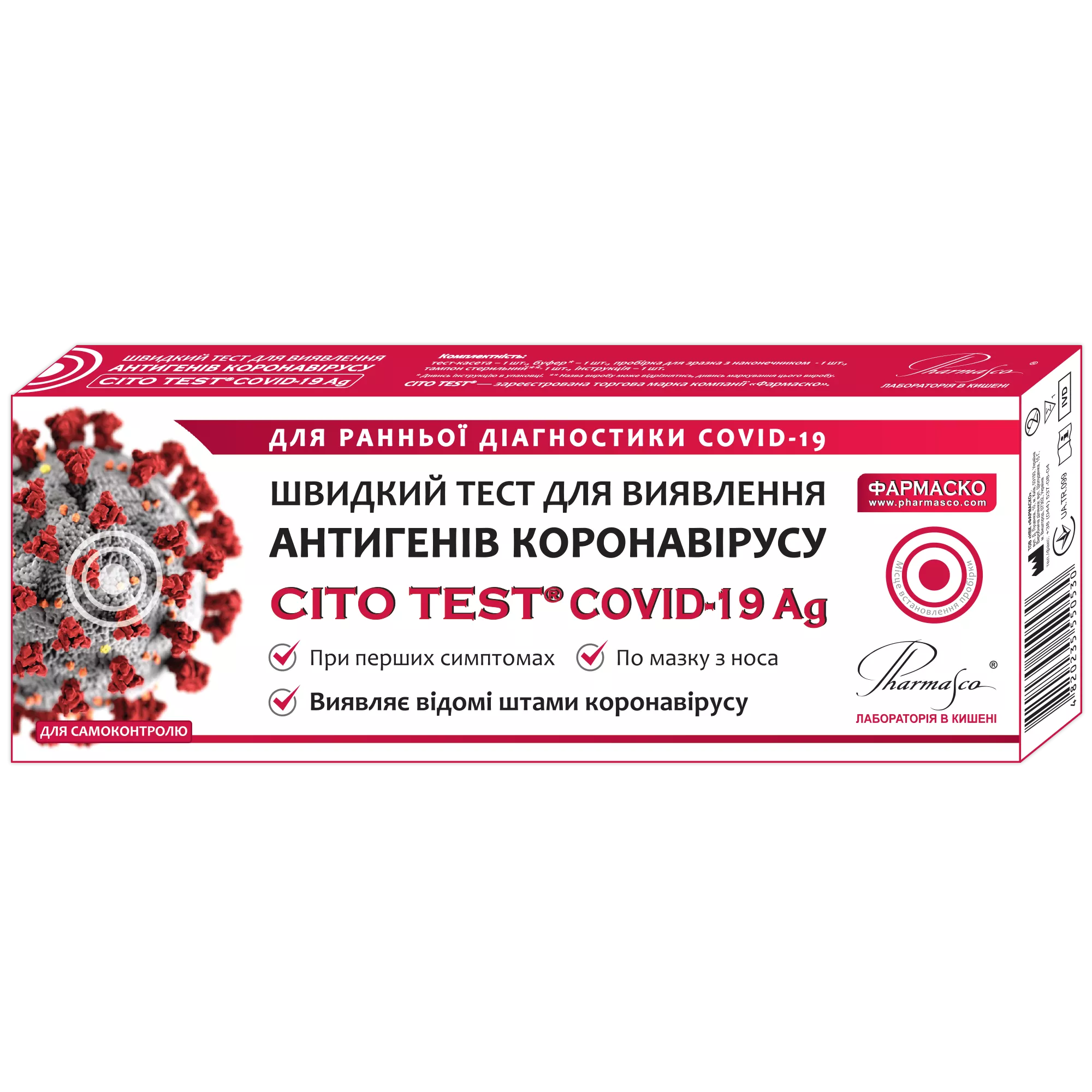 Тест на коронавирус CITO TEST® COVID-19 Ag slide #2